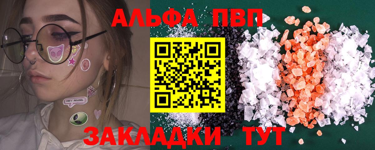 Арзамас  APVP VHQ  где продают наркотики  Вход с VPN 