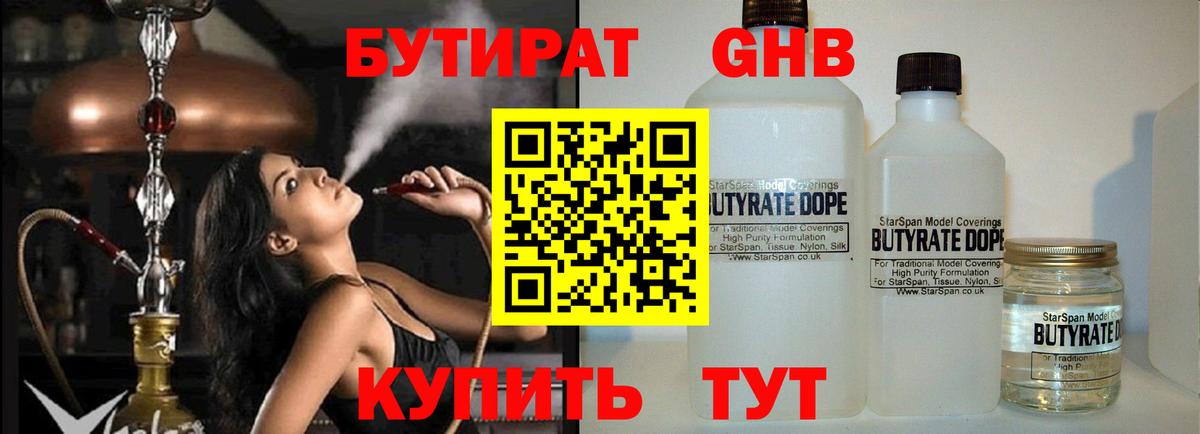 Арзамас  Бутират буратино  Вход с VPN 
