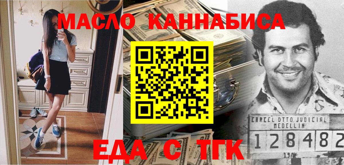 Арзамас  Печенье с ТГК марихуана  Вход с VPN 