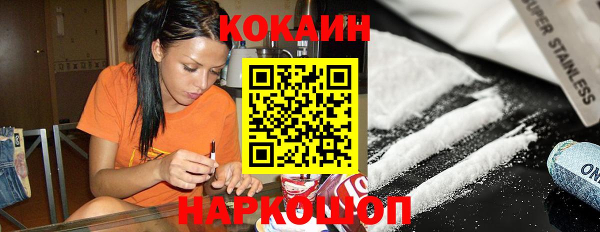 Арзамас  COCAIN Колумбийский  КОКАИН  КОКАИН Fish Scale  Вход с VPN 