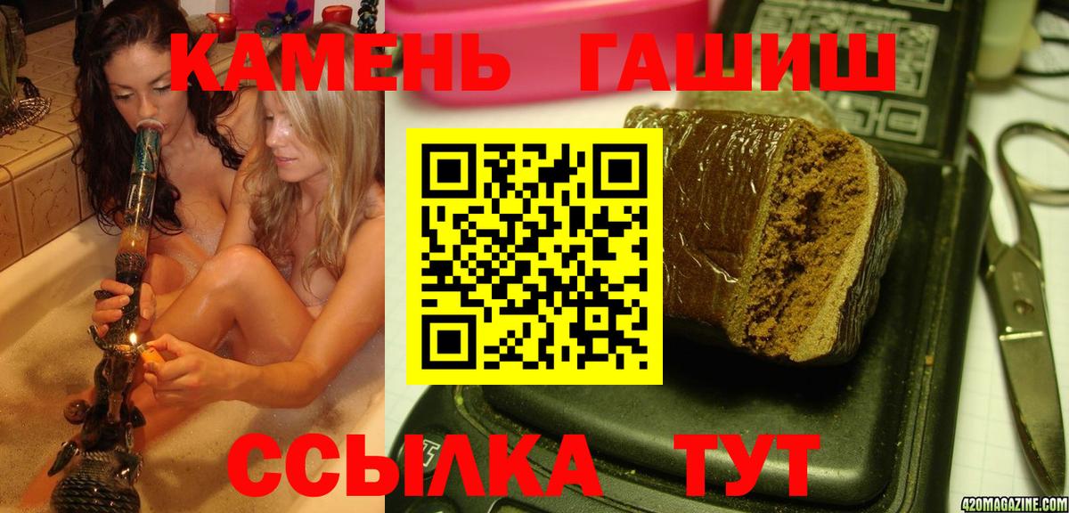 Арзамас  ГАШИШ hashish  ГАШ Ice-O-Lator  Вход с VPN 