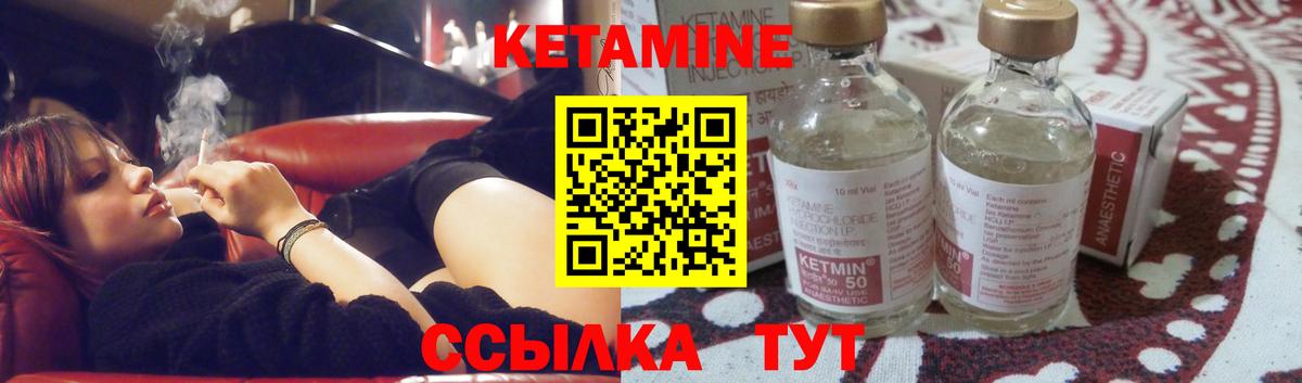 КЕТАМИН ketamine  КЕТАМИН ketamine  Вход с VPN  omg маркетплейс  Арзамас 