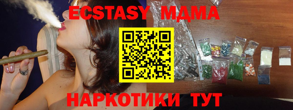 МДМА кристаллы Арзамас