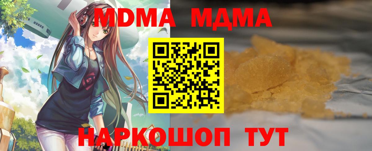 МДМА  MDMA Molly  MDMA crystal  Вход с VPN  Арзамас 