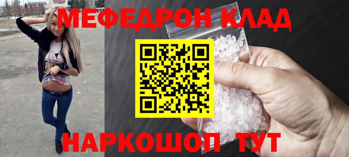 Мефедрон мука Арзамас