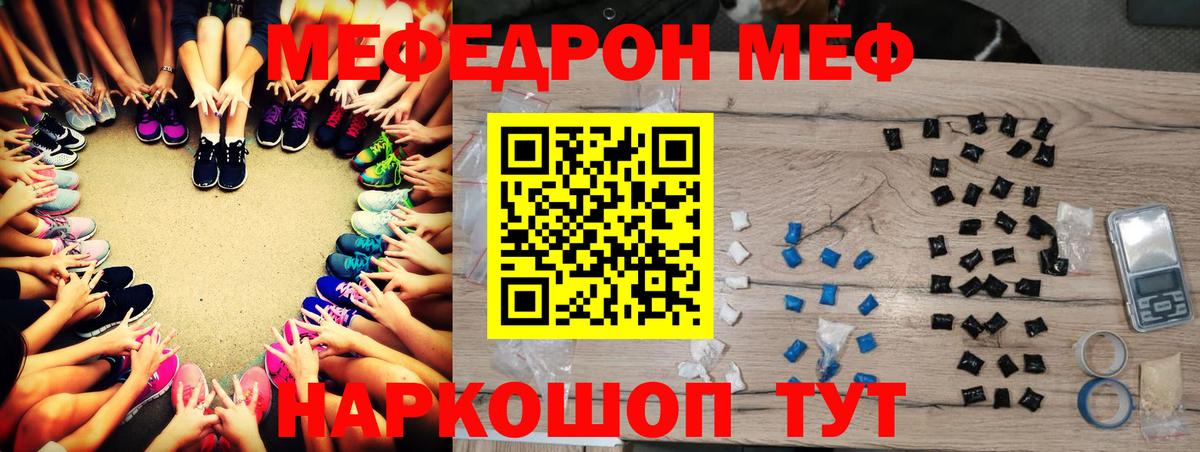 МЯУ-МЯУ мяу мяу  МЕФ мука  МЯУ-МЯУ  Арзамас  Вход с VPN 
