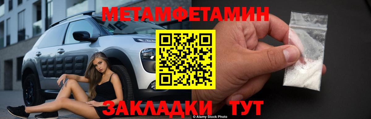 Первитин витя Арзамас