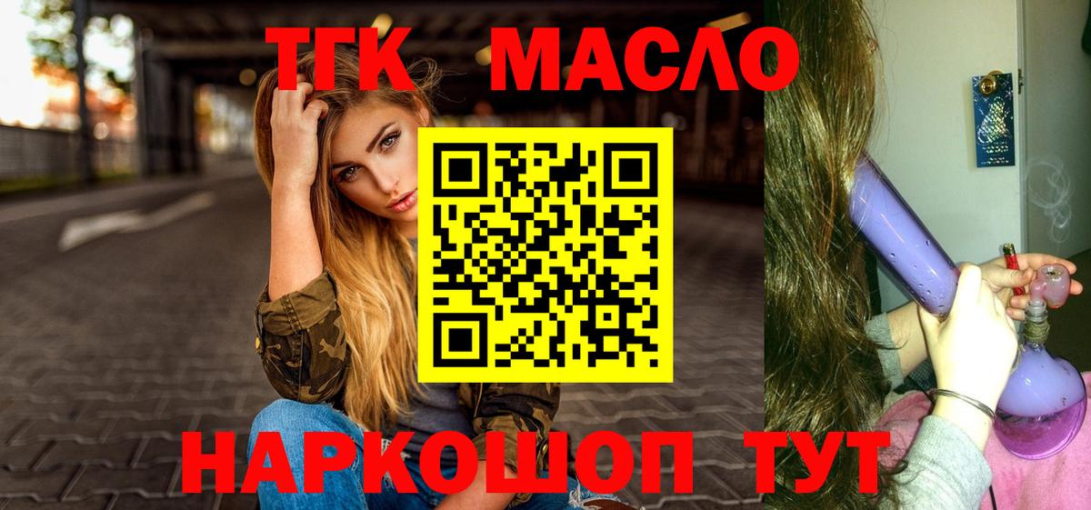 Арзамас  Дистиллят ТГК вейп  дарнет шоп  Дистиллят ТГК жижа  Вход с VPN 