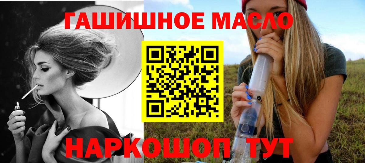 ТГК гашишное масло Арзамас